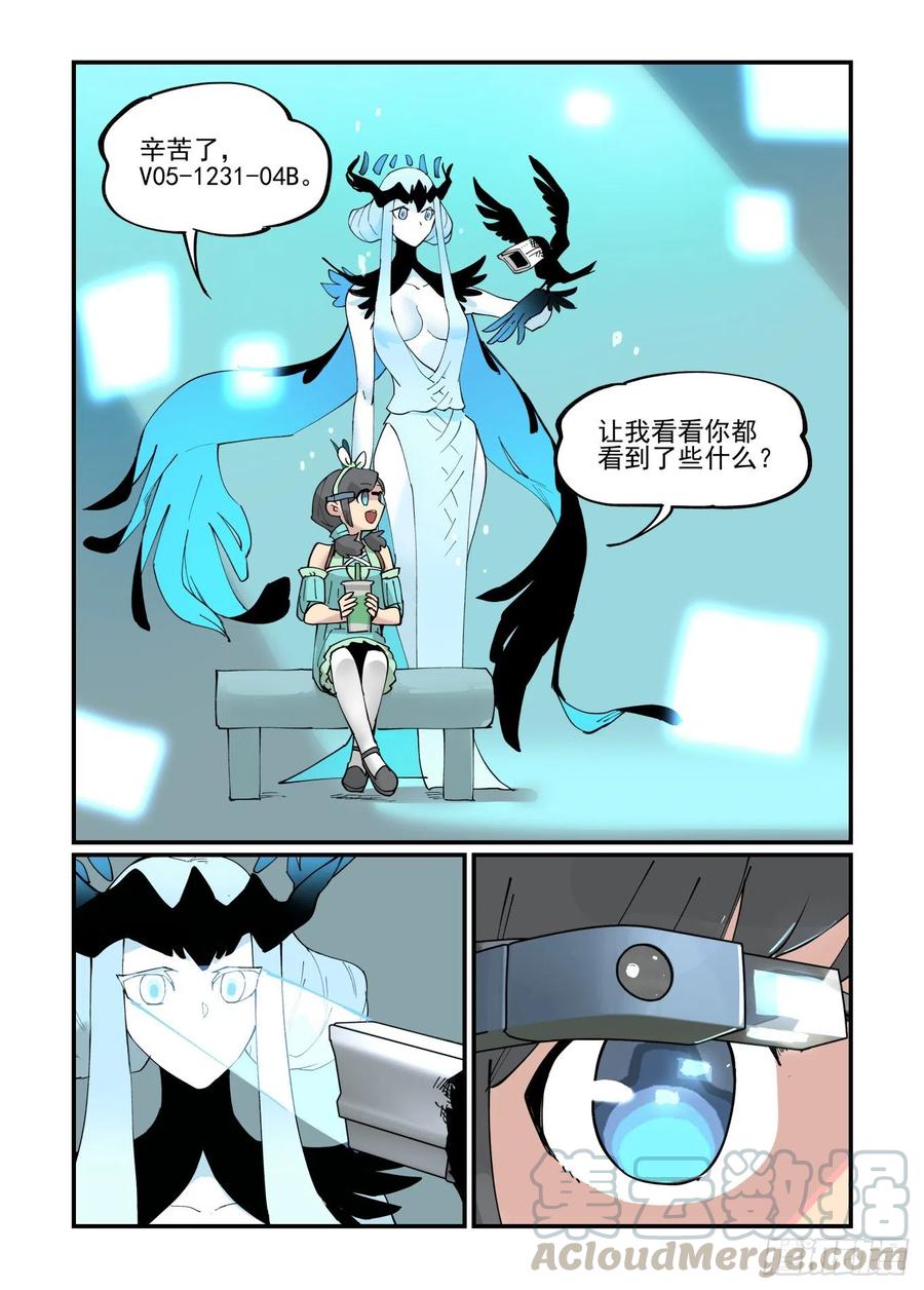 万事万灵~漫画,清明之章065图