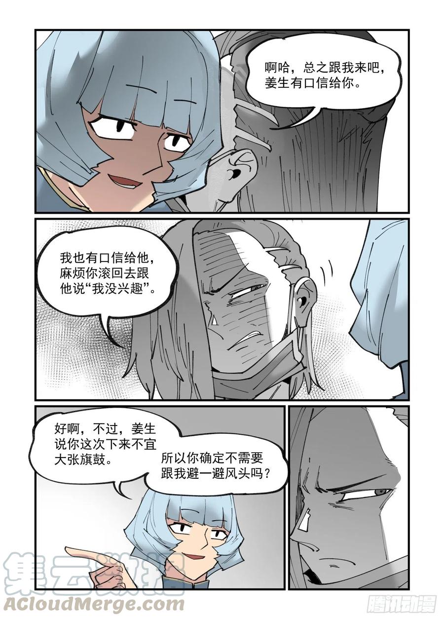 清明之章164