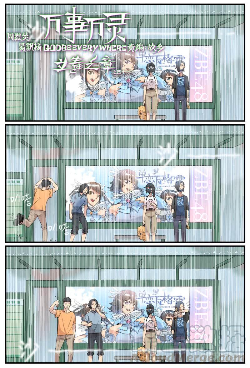 要不是无聊透顶怎会看广告牌0
