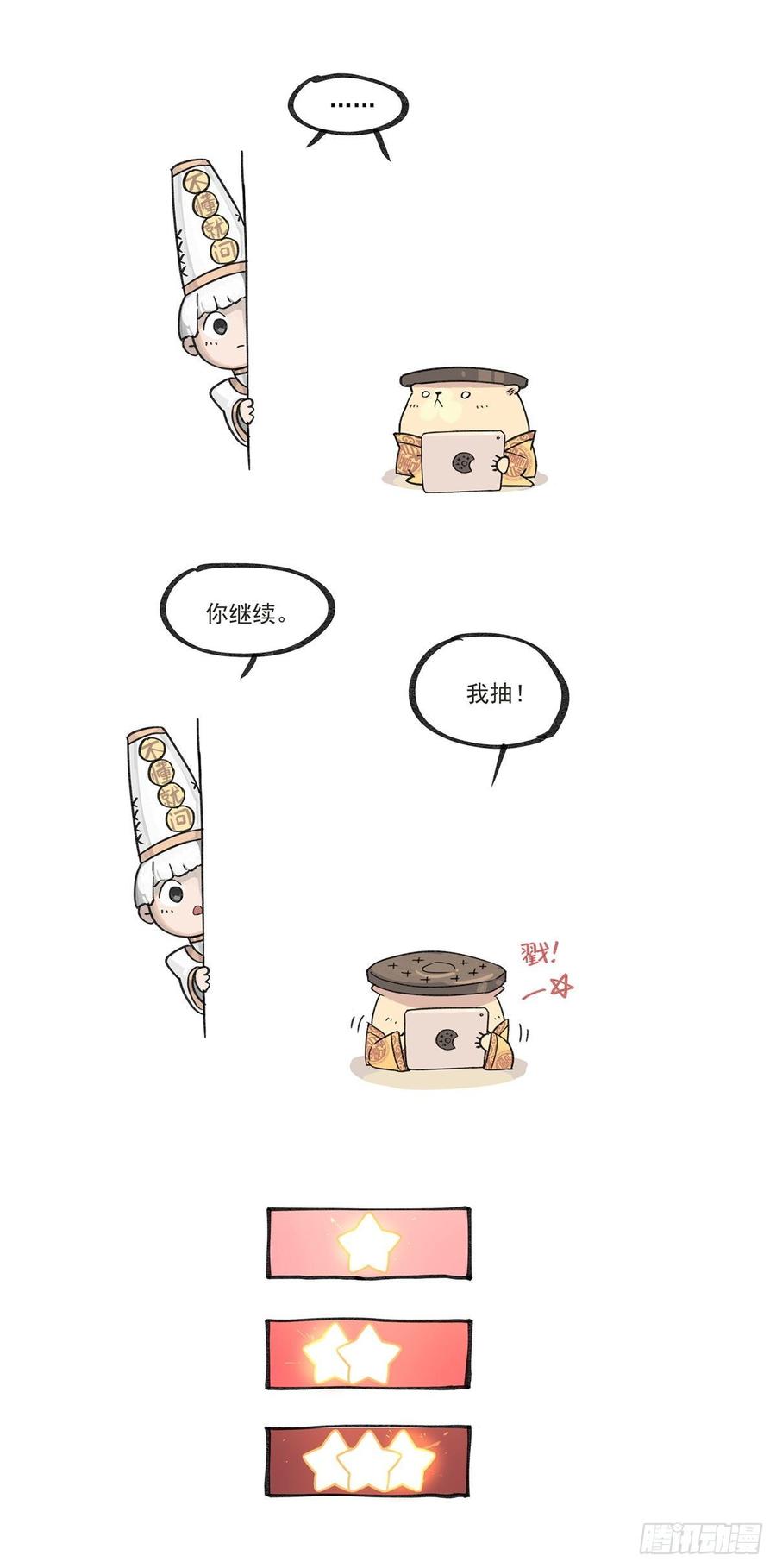 倒听土说061