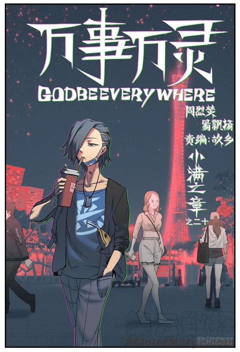结果还是要战斗？2