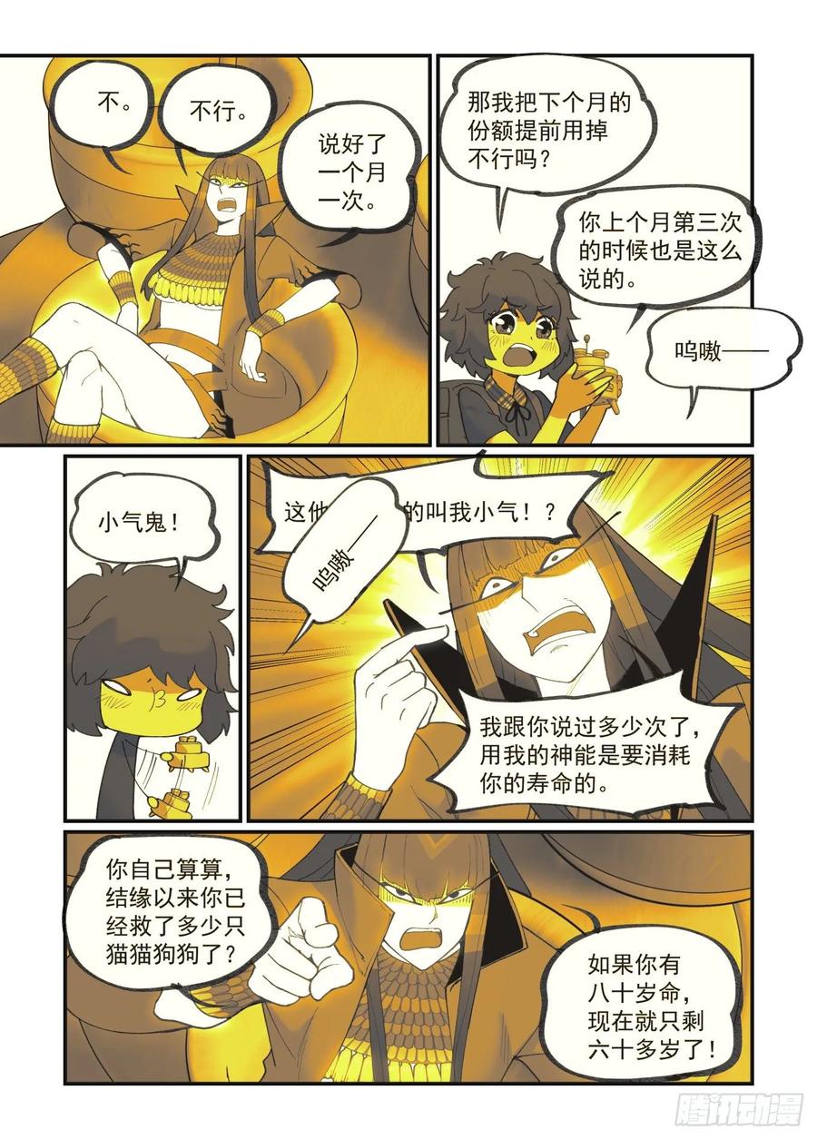 白露之章361
