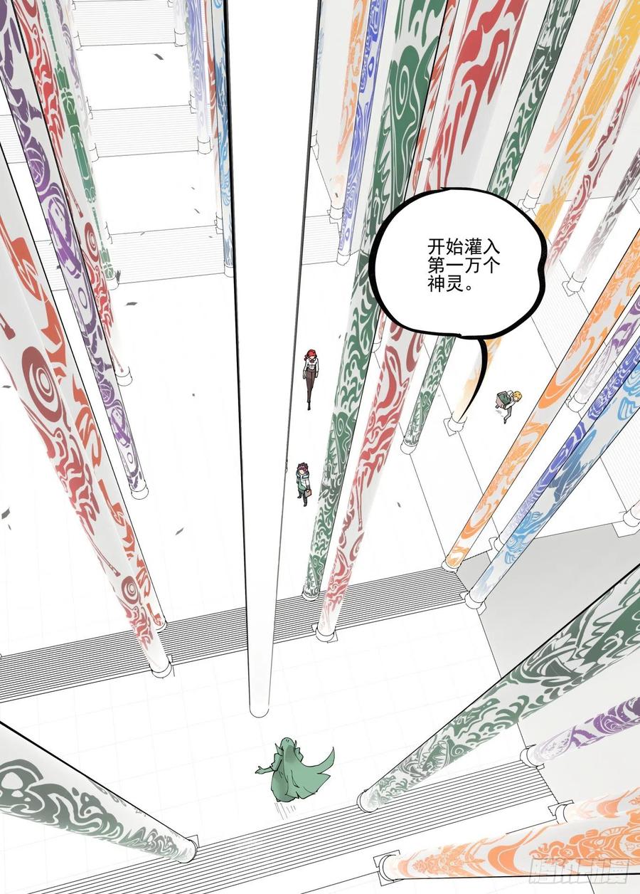 万事万灵~漫画,清明之章064图