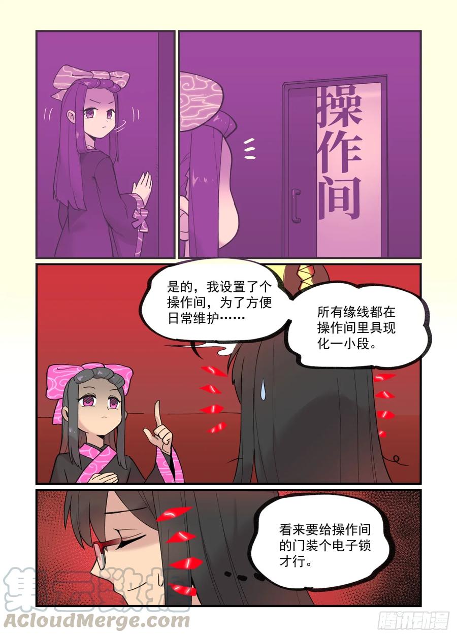 白露之章263