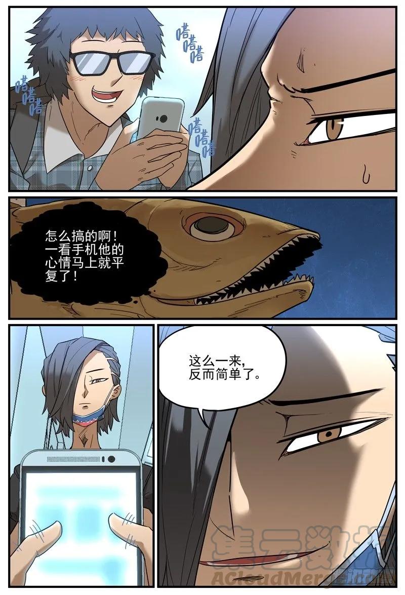 让你慌神的方法4