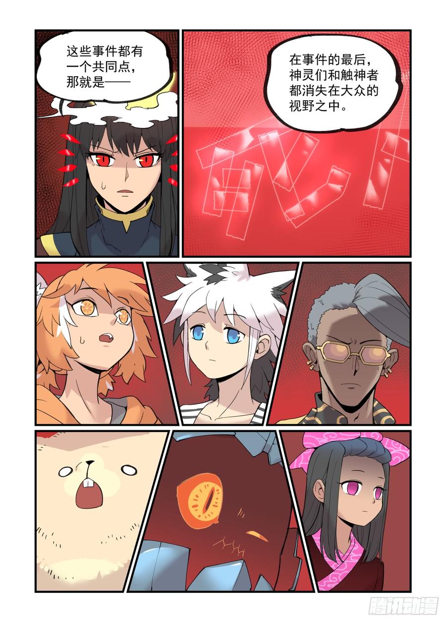 白露之章232