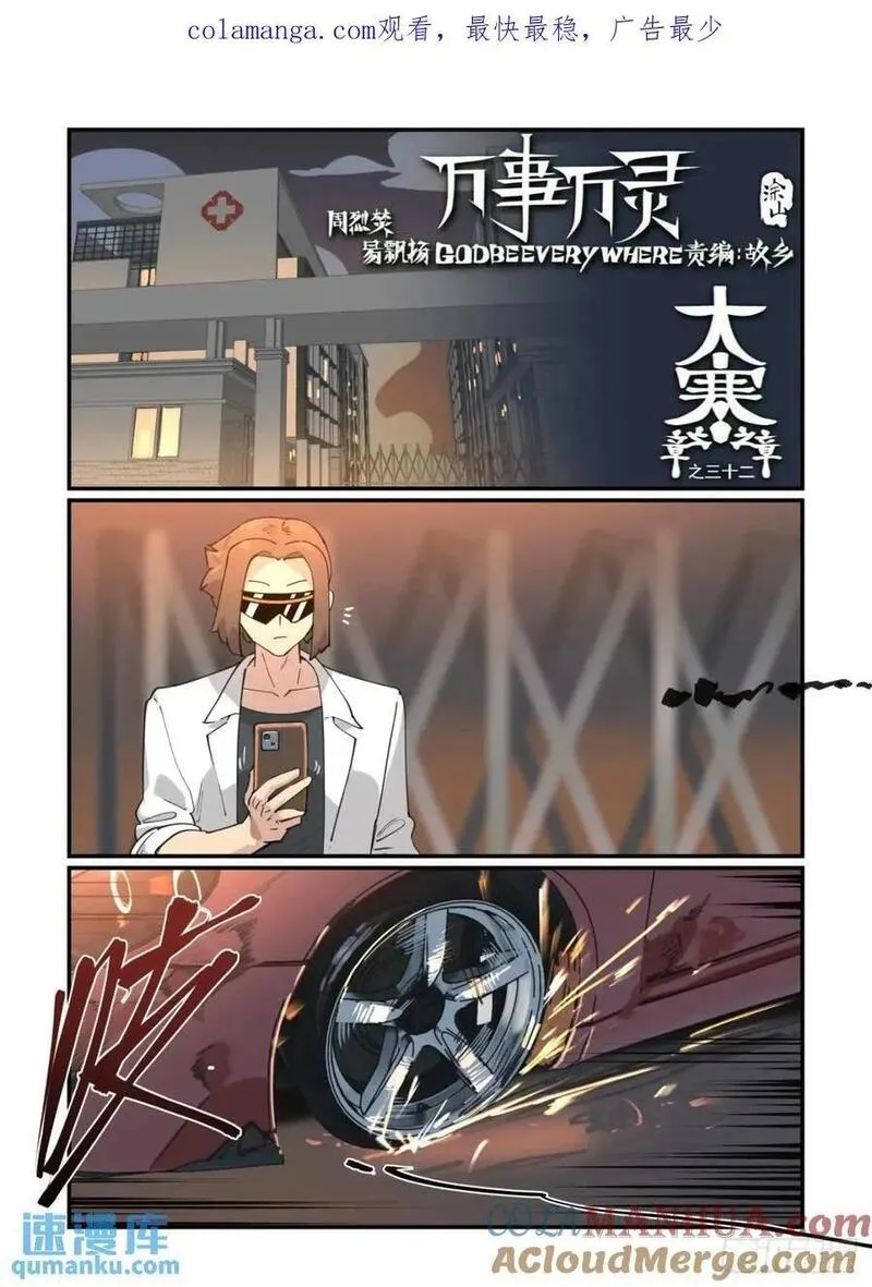 大寒之章320
