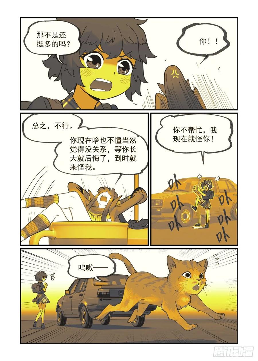 白露之章362