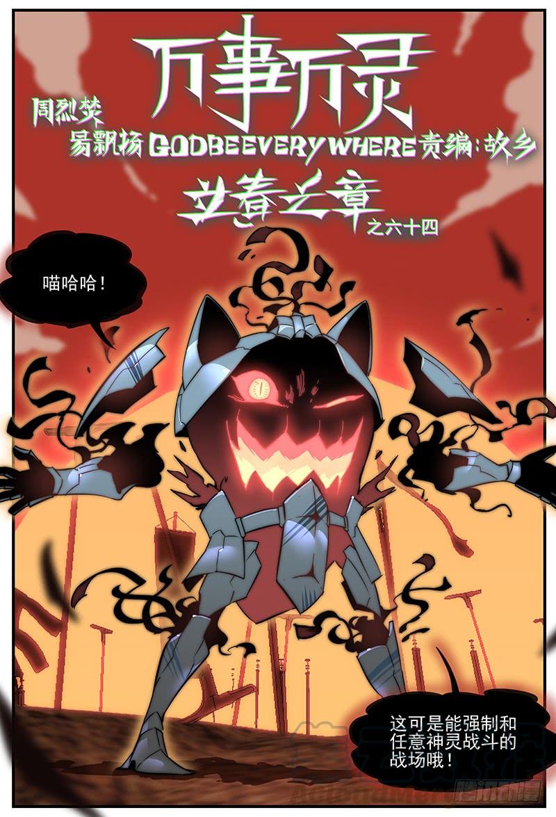 败者之刃0