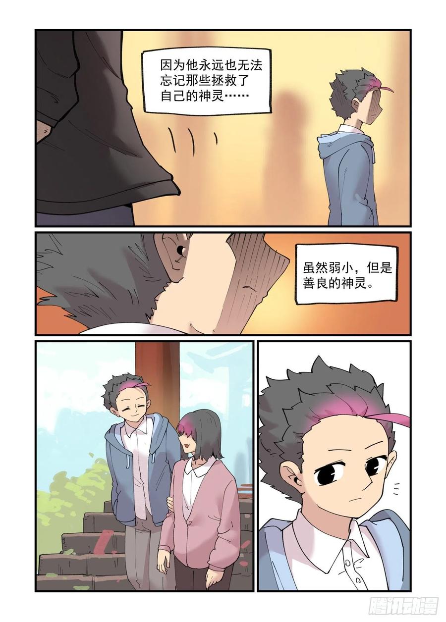 清明之章153
