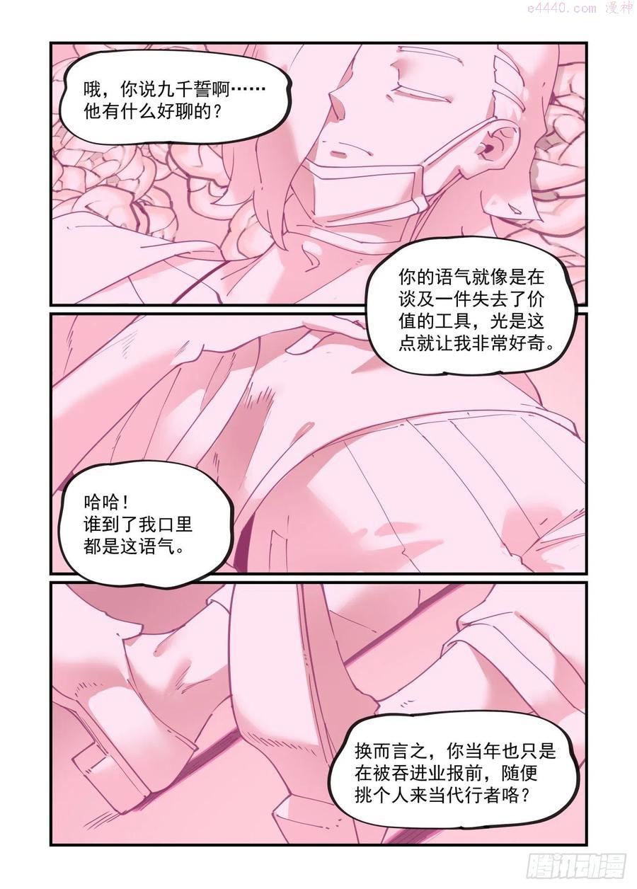 谷雨之章091