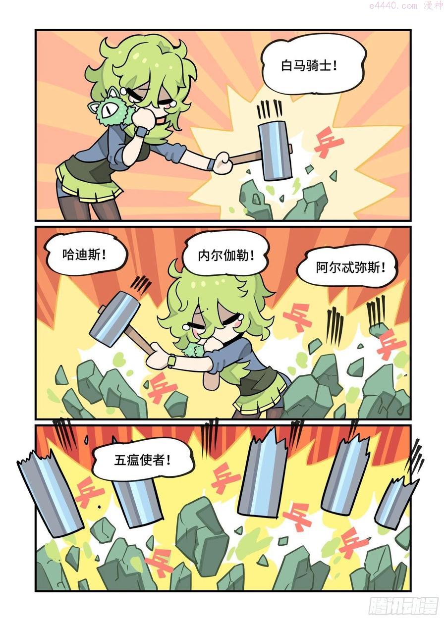 谷雨之章133