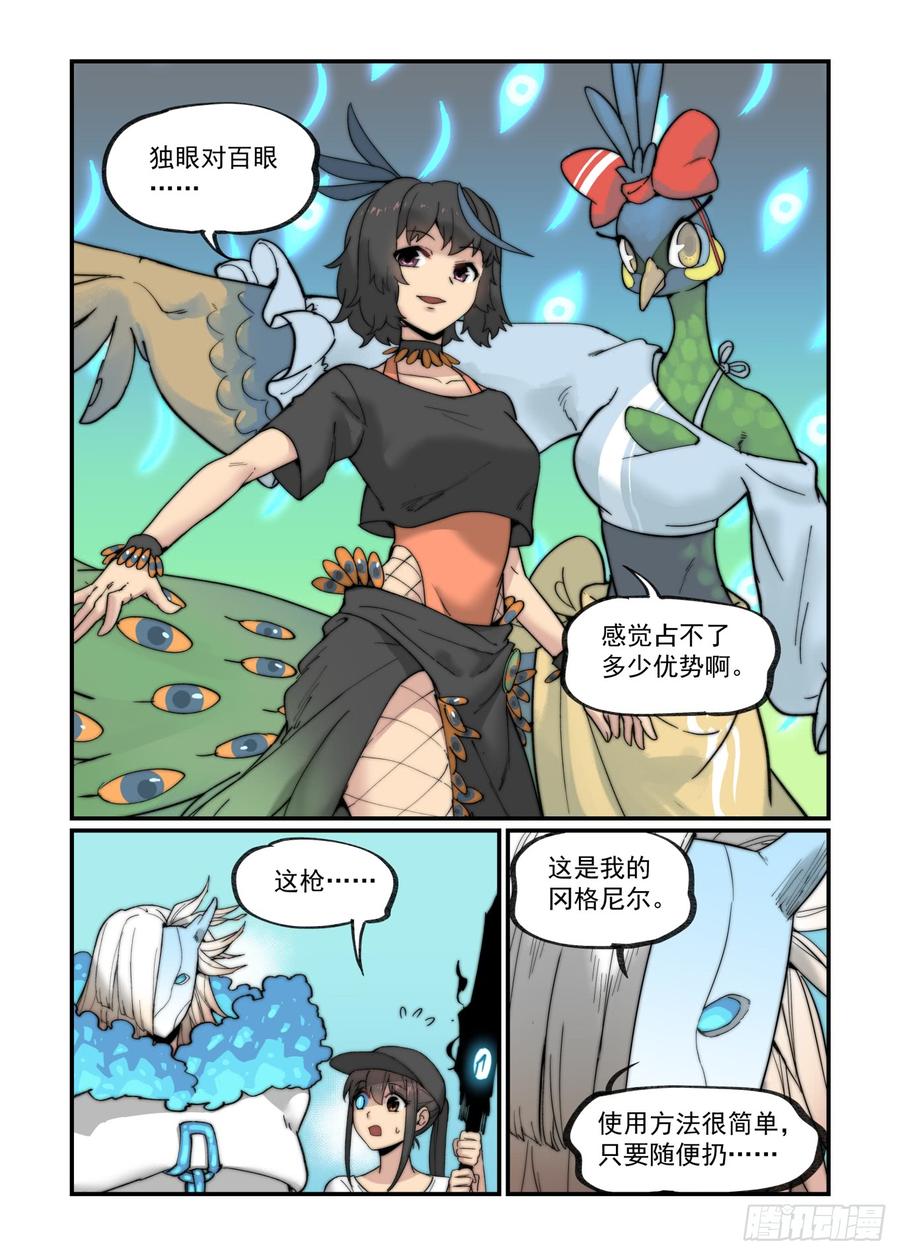 白露之章201