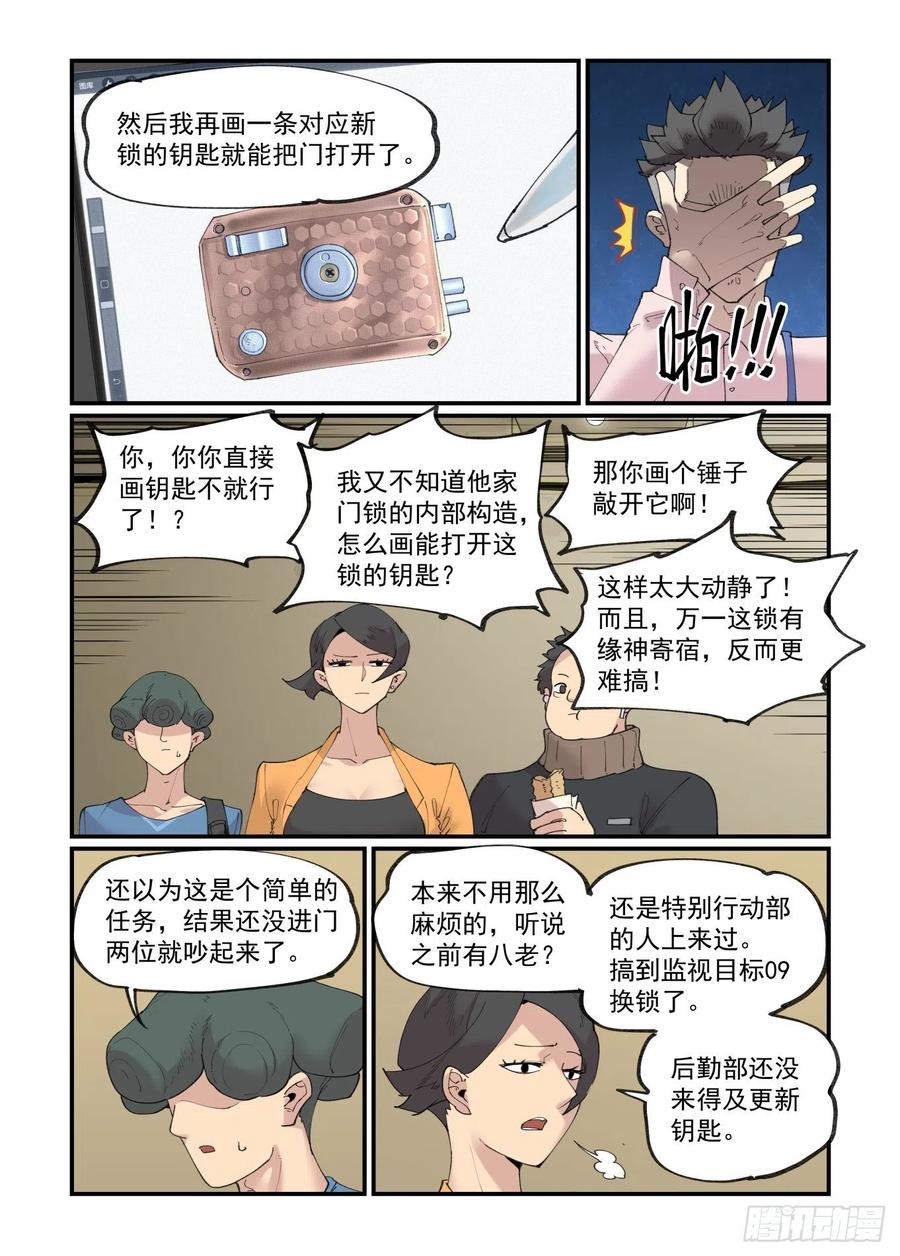 白露之章422