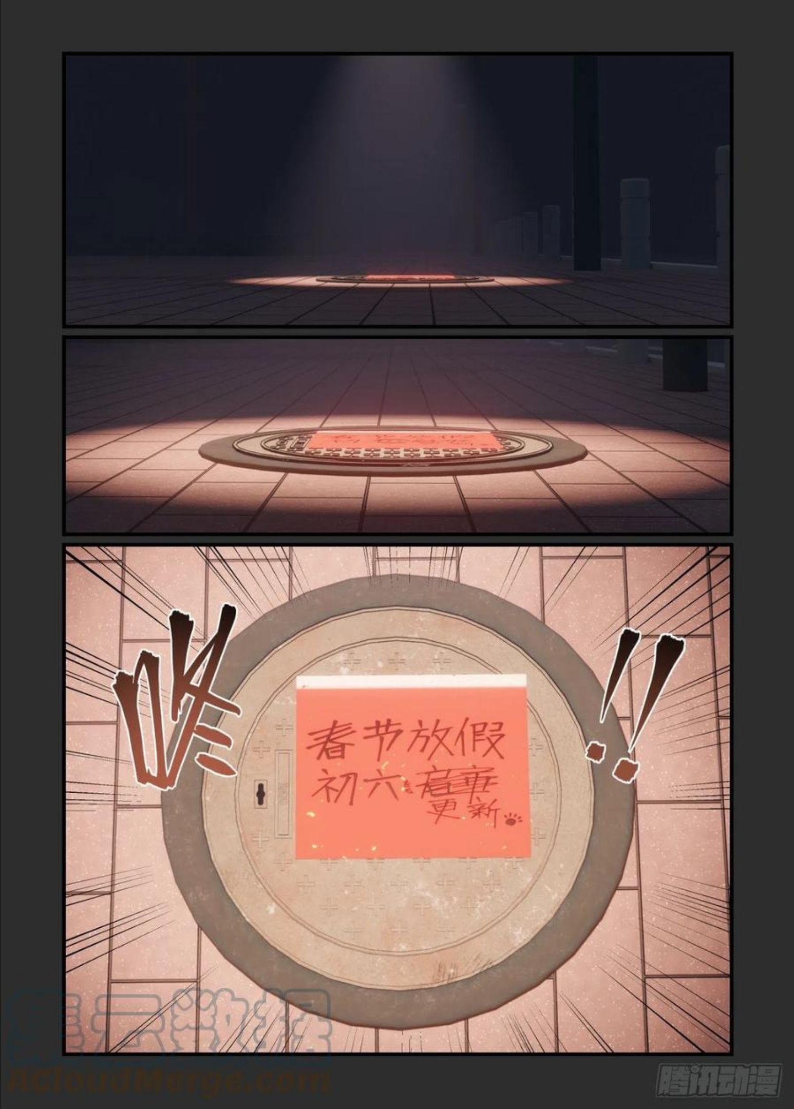 谷雨之章153