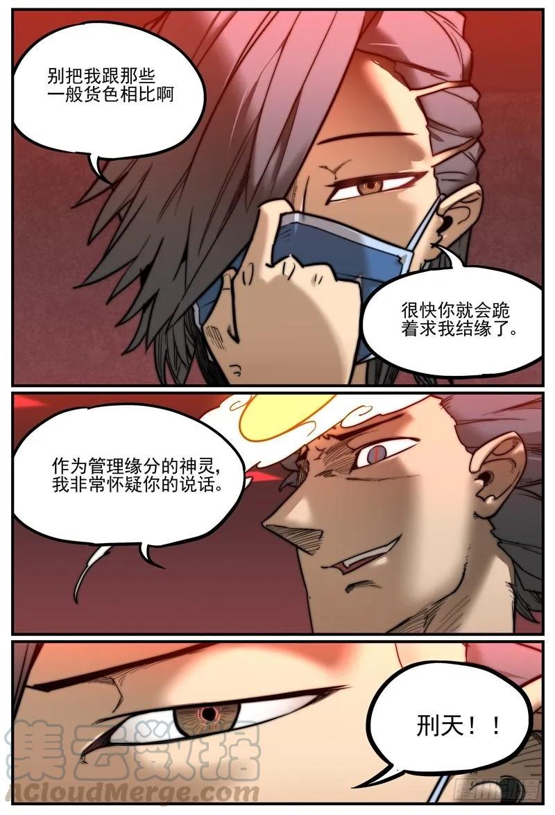 结果还是要战斗？4