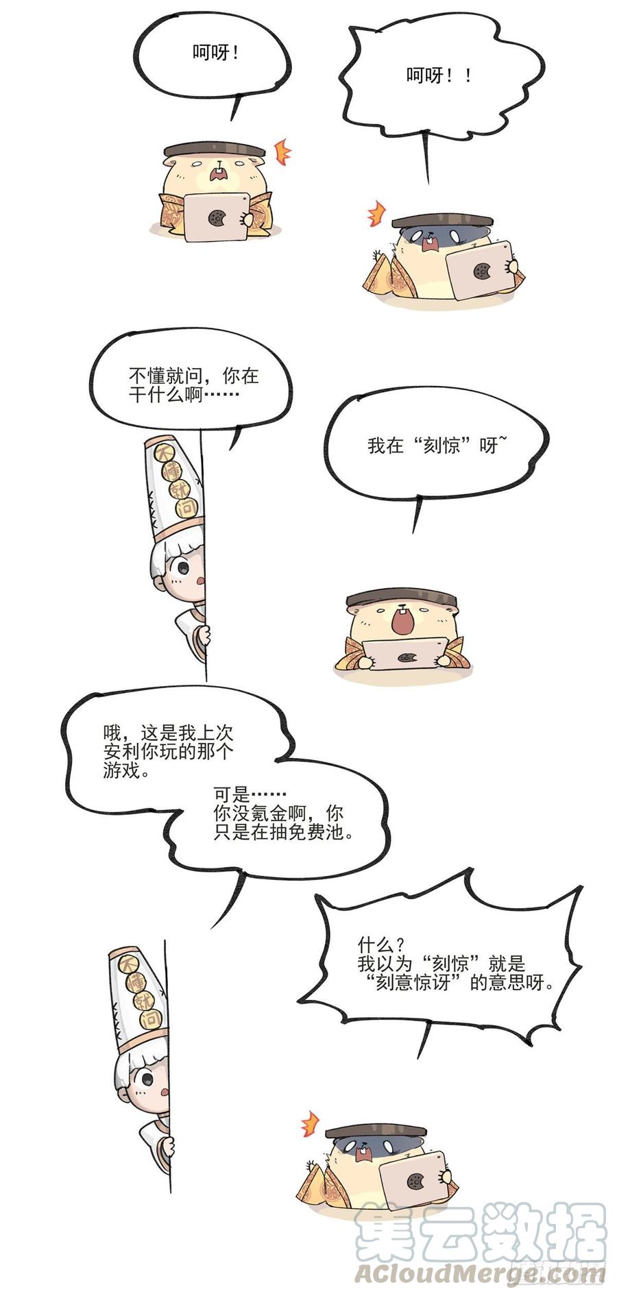 倒听土说060
