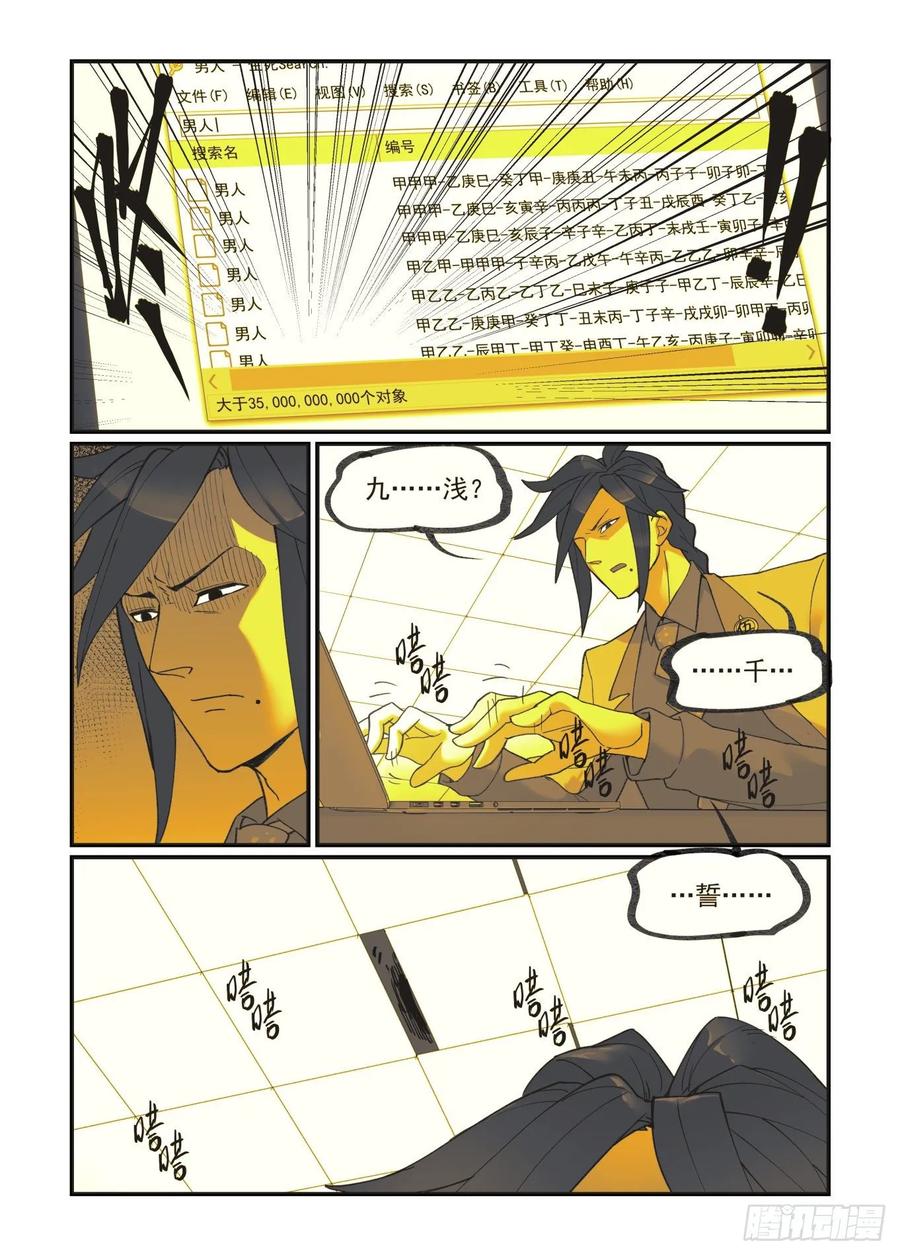 白露之章344