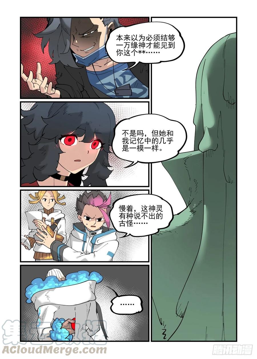 白露之章552