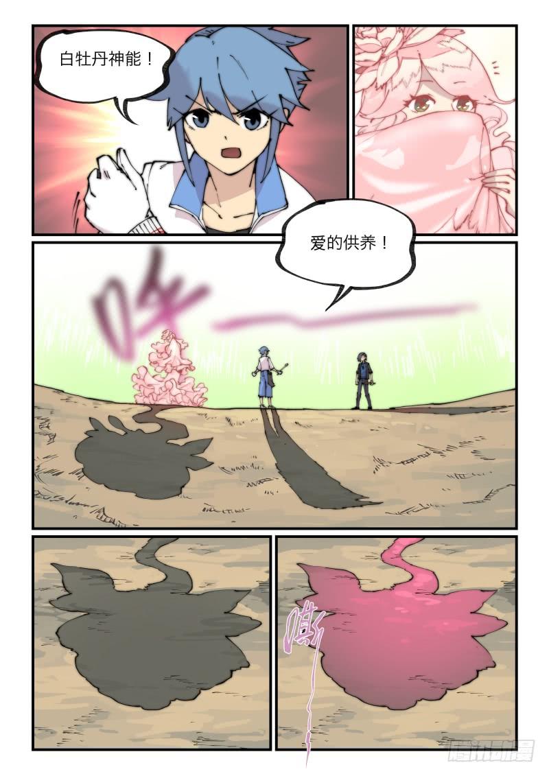 白露之章10（上）3