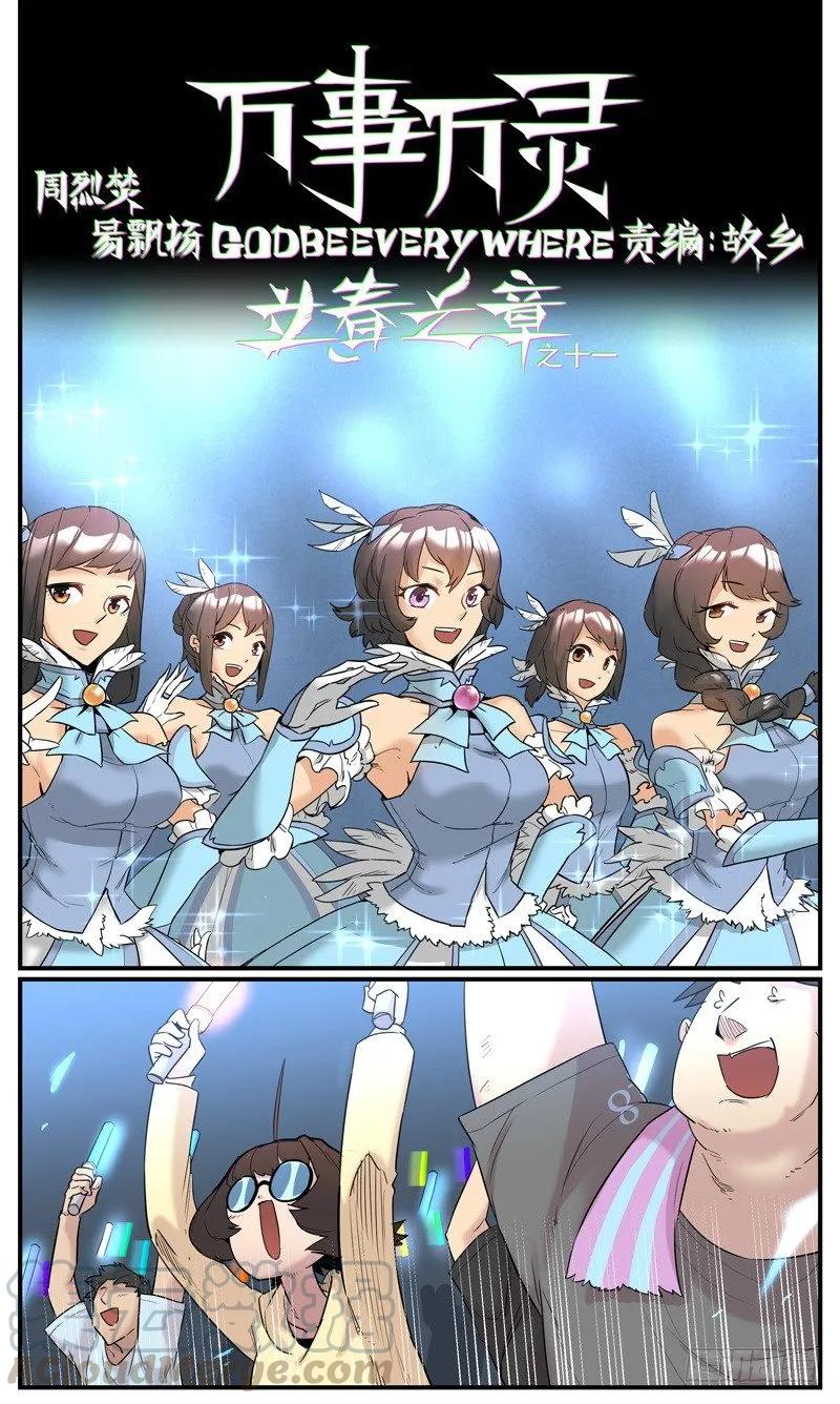 看得入神_看得出神0