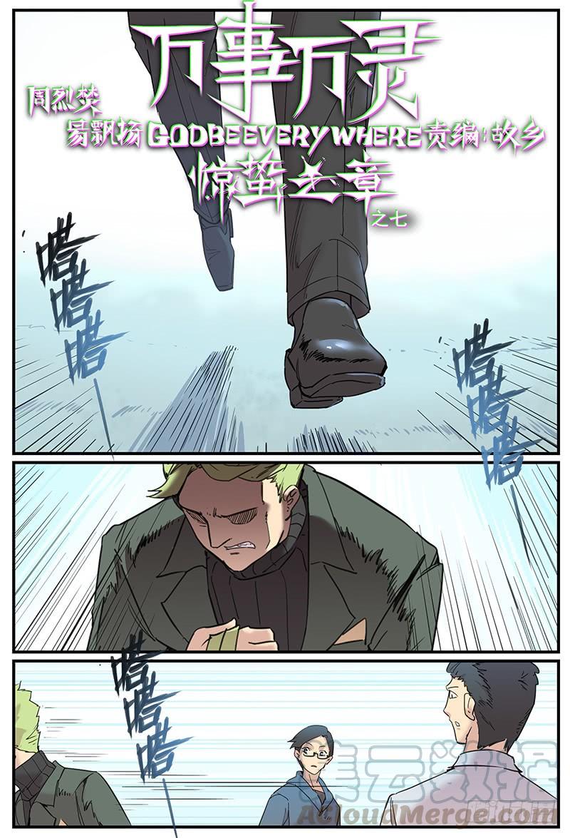危险增援0