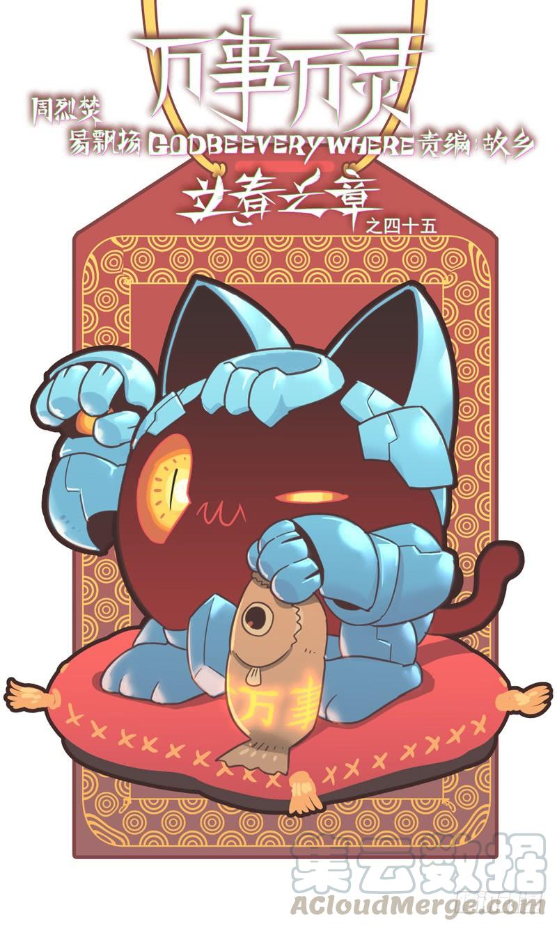 月食夜0