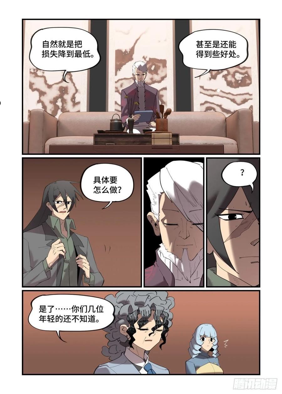谷雨之章353