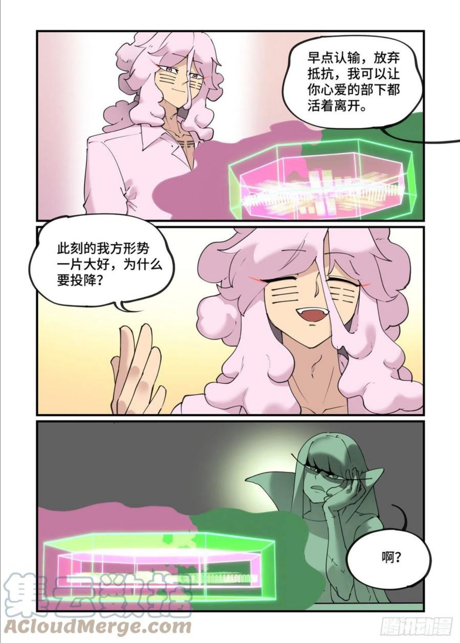 谷雨之章212