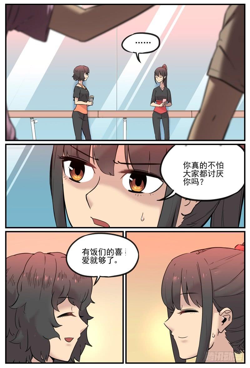 不认识也可以爱上4