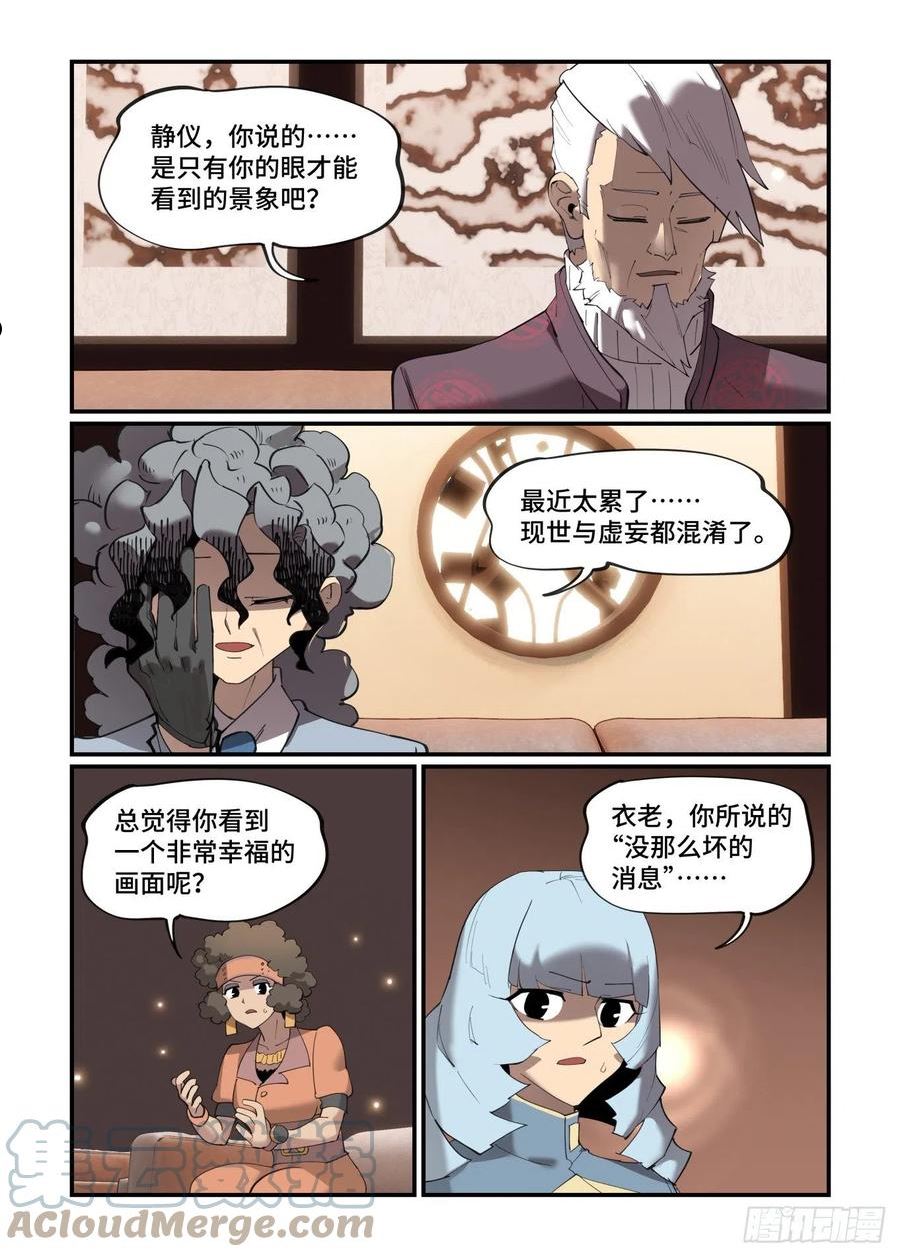 谷雨之章352