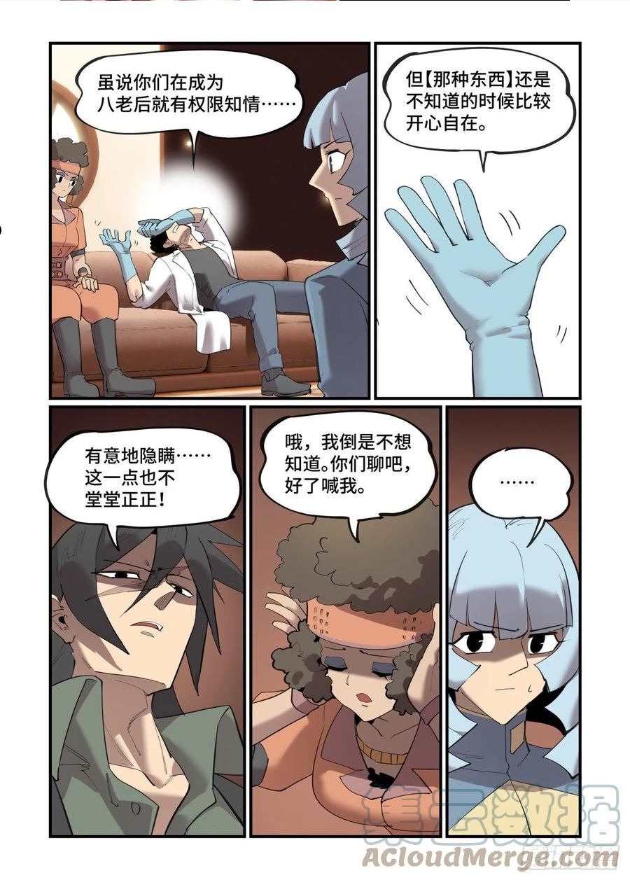 谷雨之章354