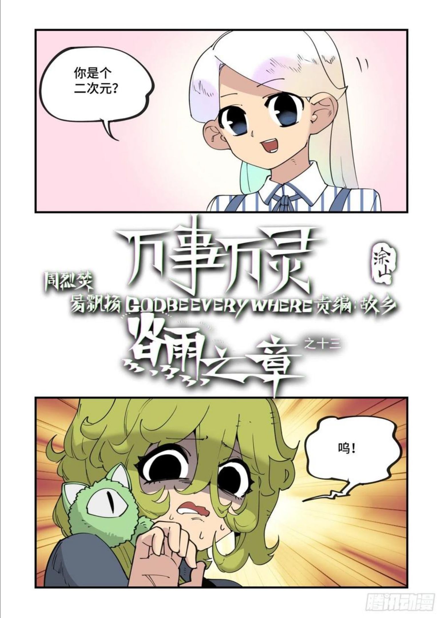 春眠觉晓1