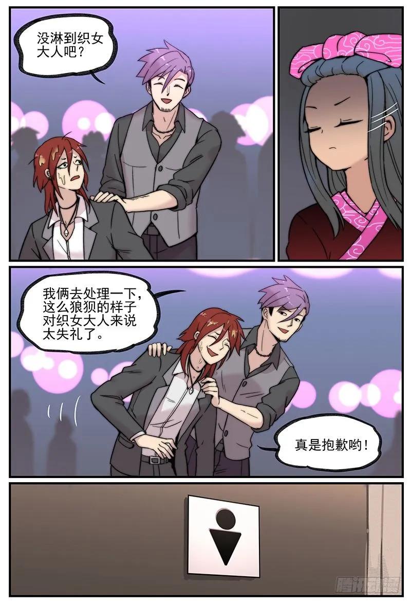 在厕所聊天就是会被偷听4