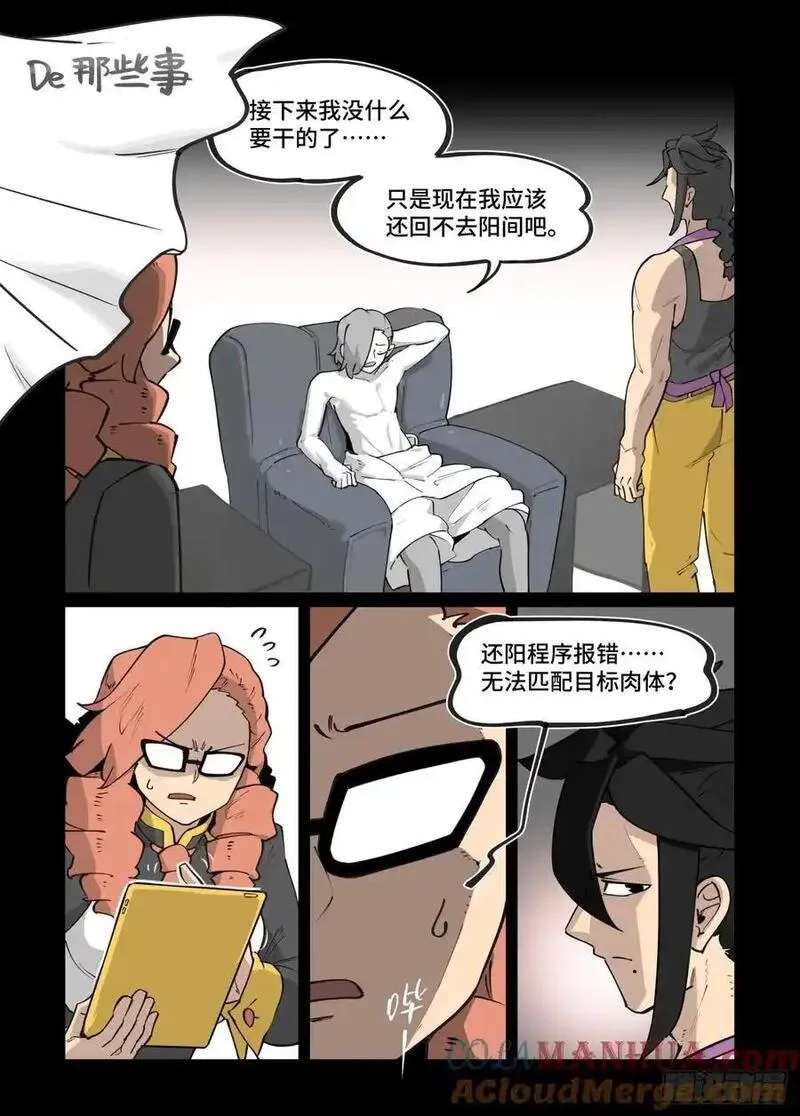 大寒之章39（上）2