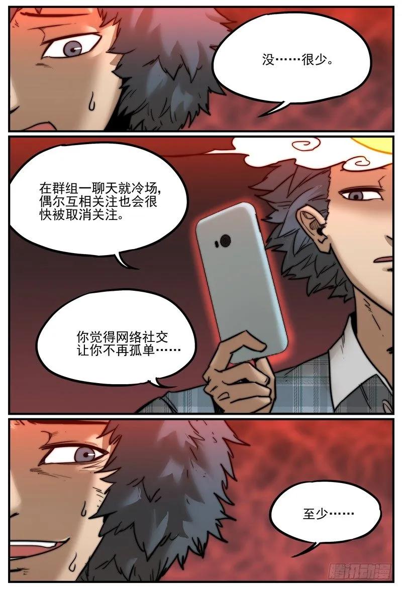 认清现实3