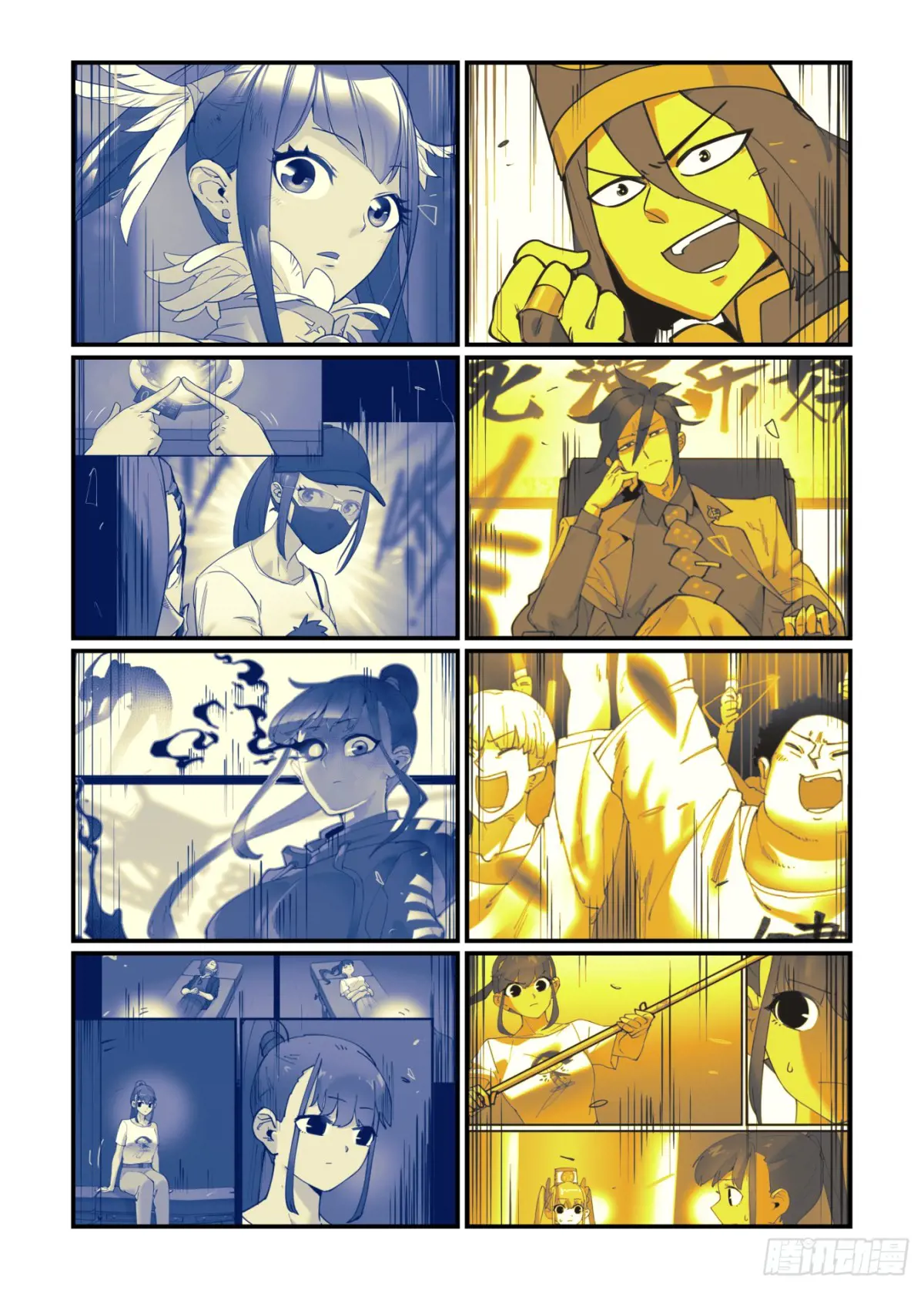 大寒之章424