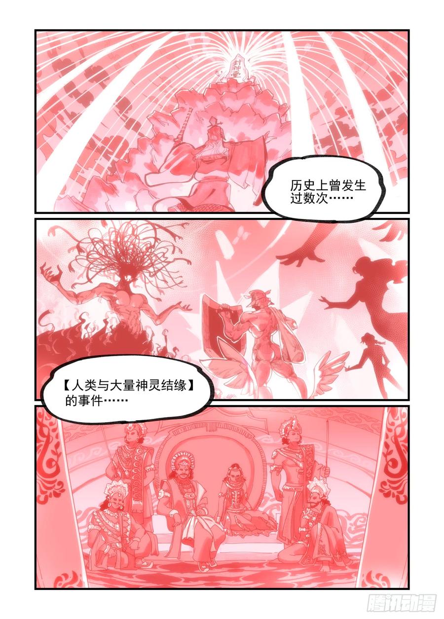 白露之章231