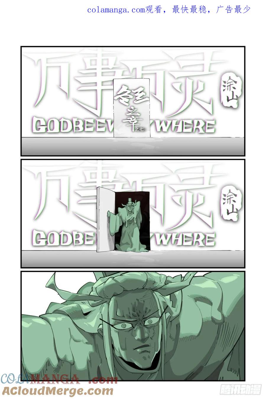 冬至之章070