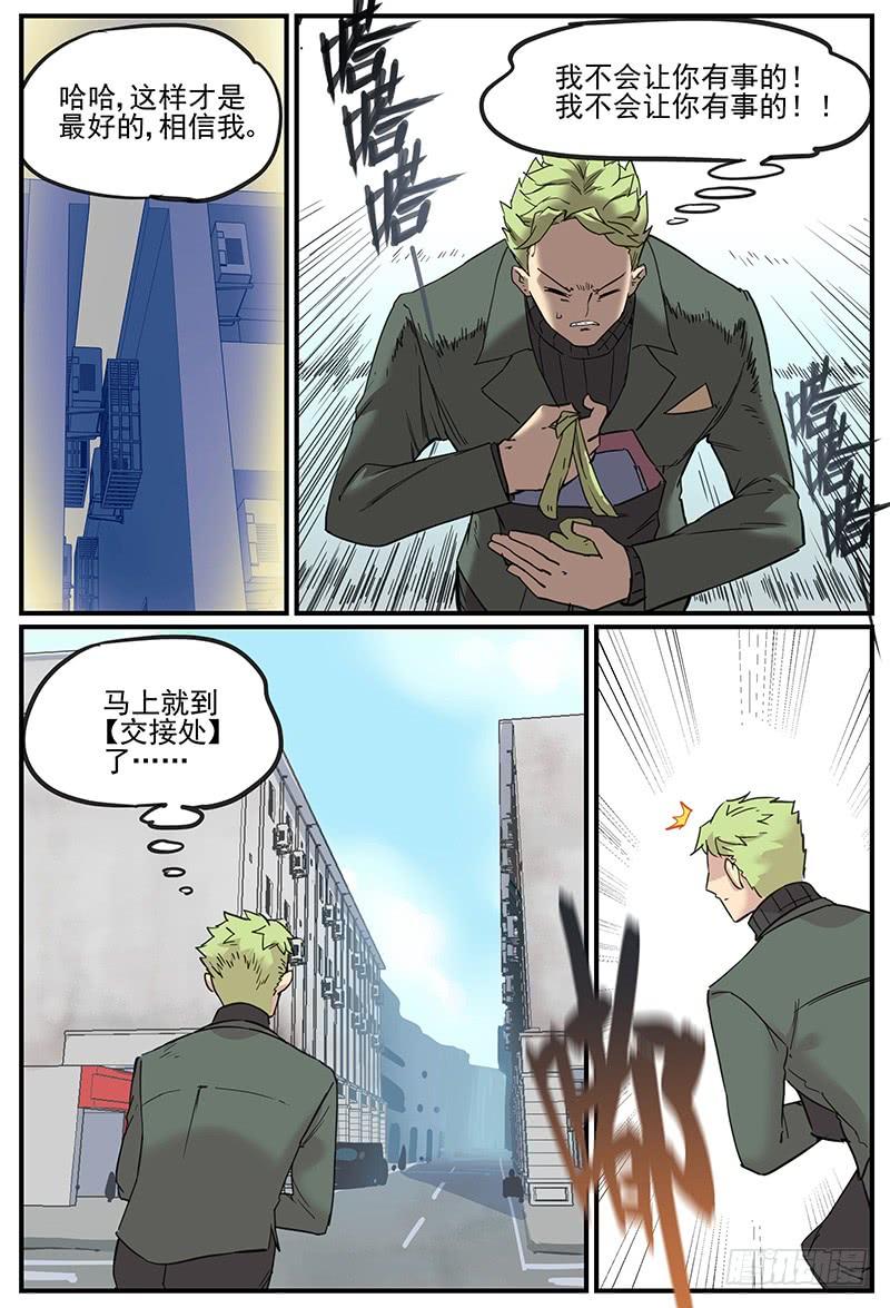 危险增援4