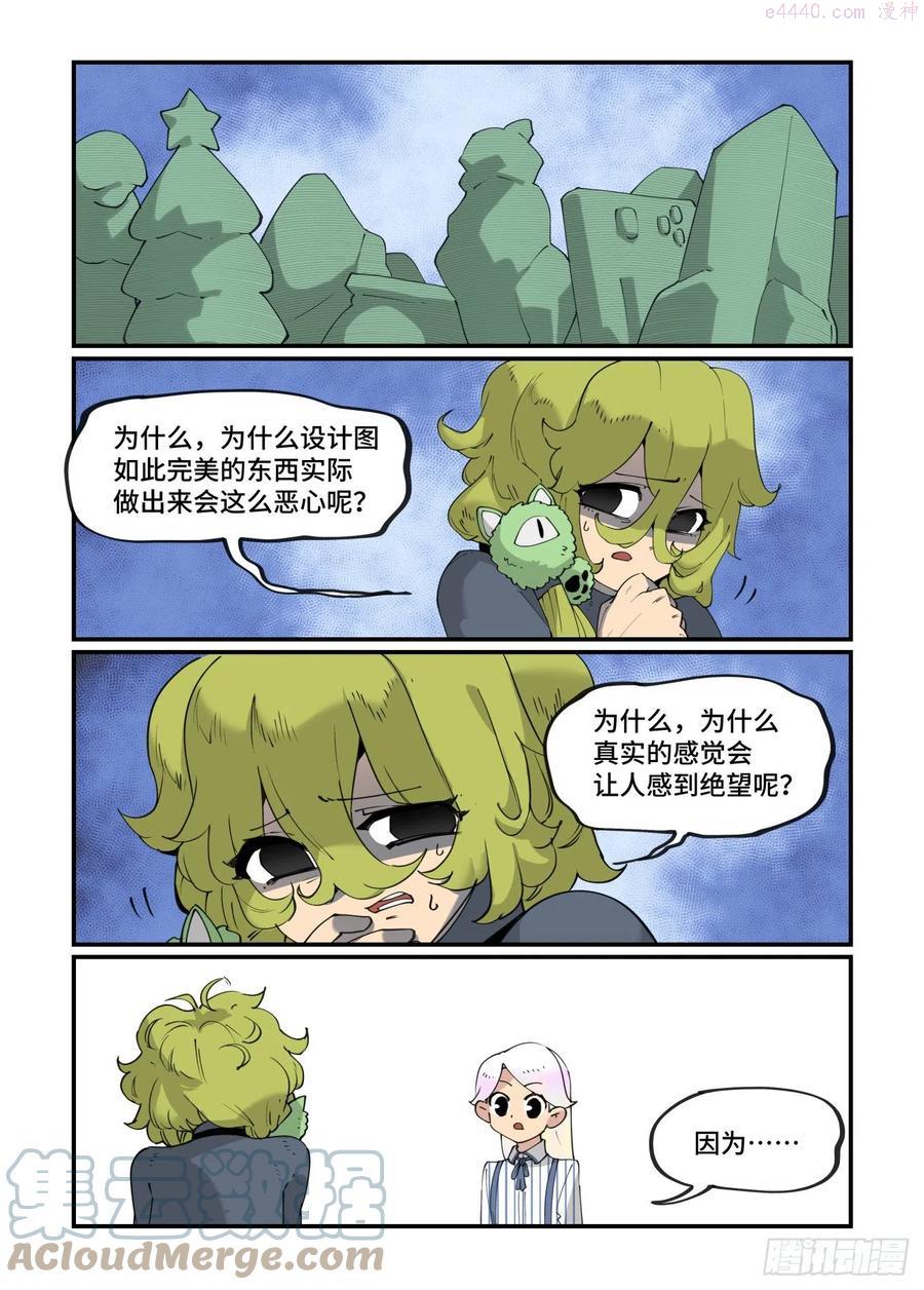 谷雨之章130