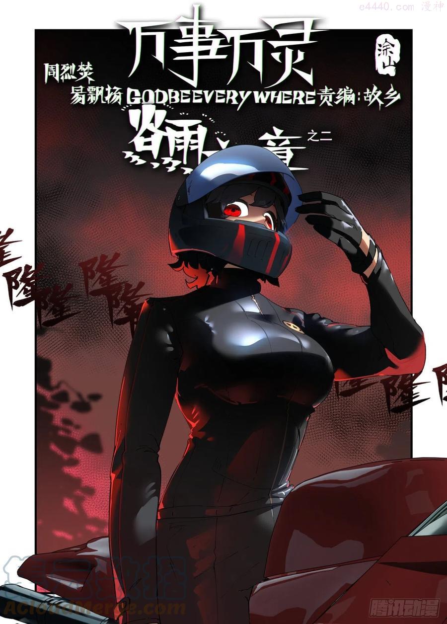 谷雨之章020