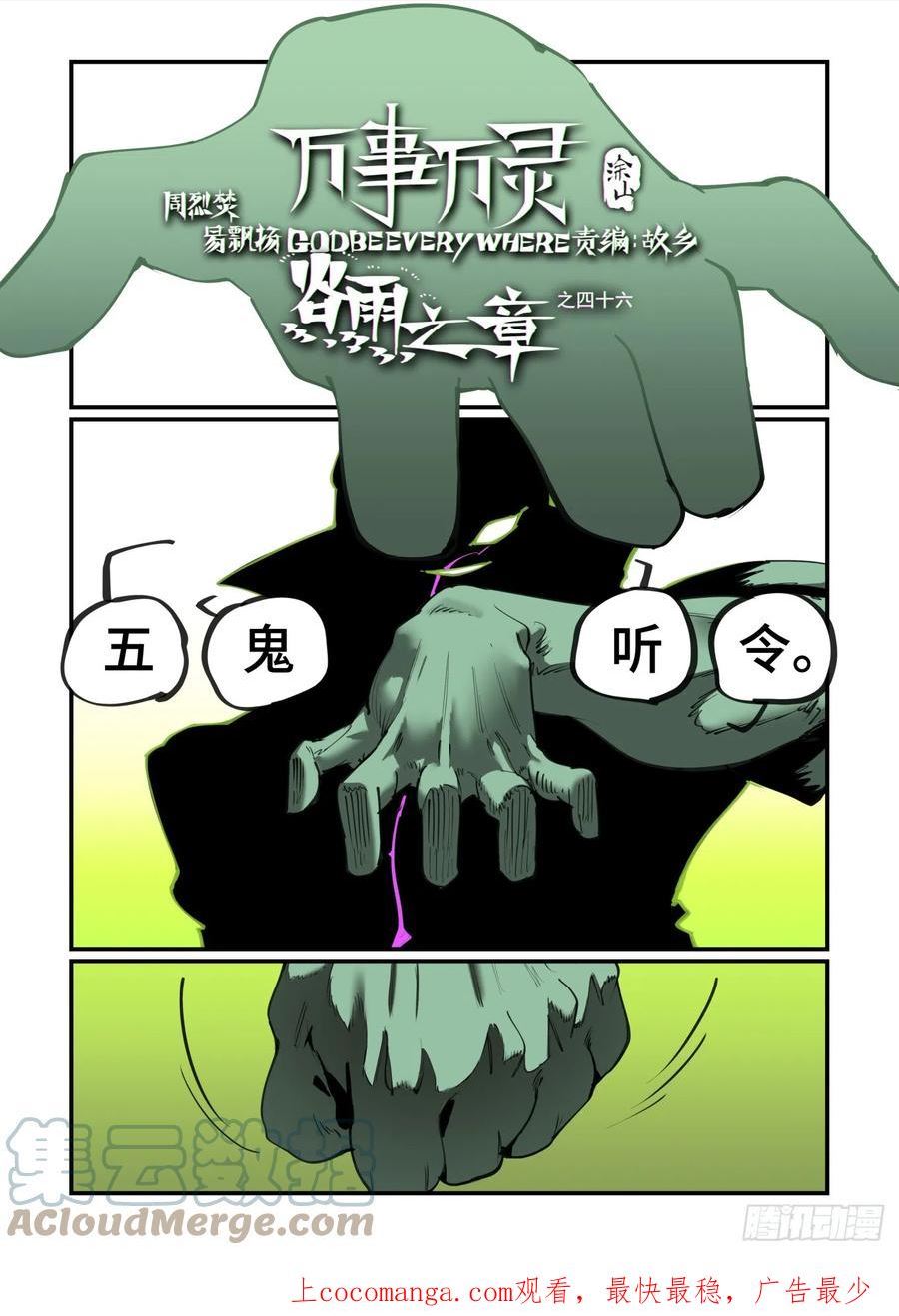 谷雨之章460