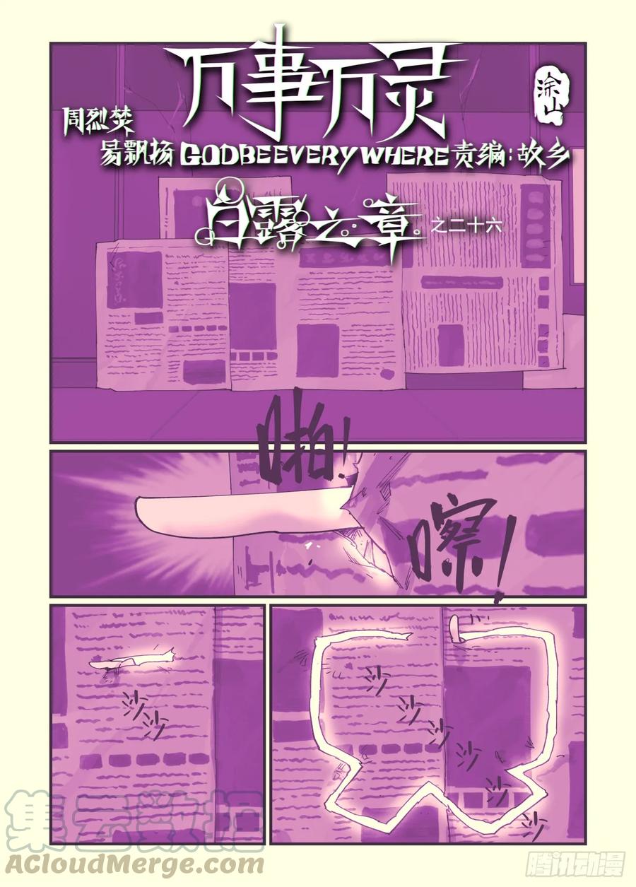 白露之章260