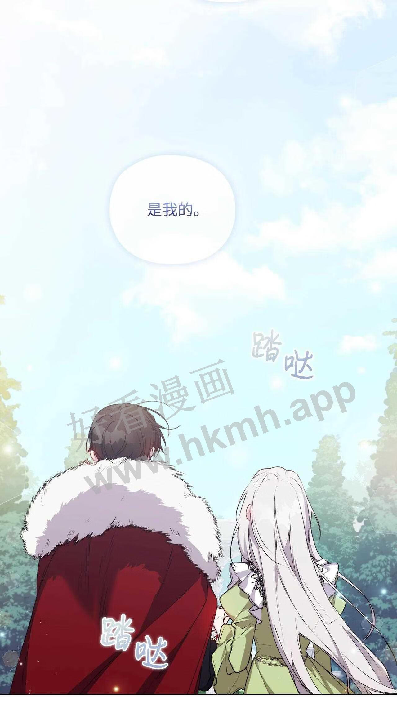 陛下这一生我会好好培养你完结漫画,32 聪明的臣子2图