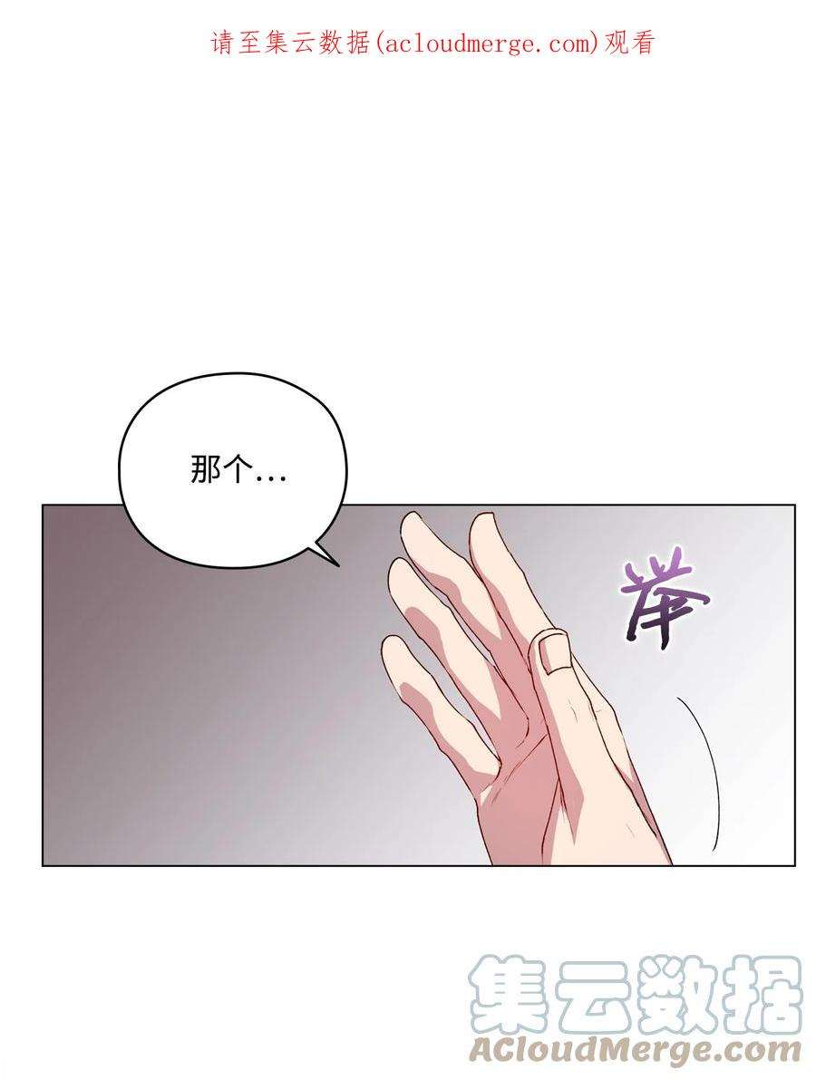 陛下这一生我会好好培养你表情包漫画,42 恶毒的伎俩1图
