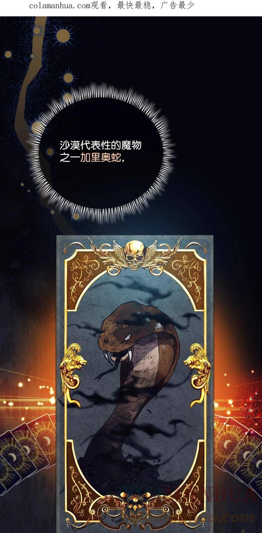陛下这一生我会好好培养你小说陛下岁肢,这一生我蔽雀核会好好培宏掘养你漫画,59 疑点重重1图