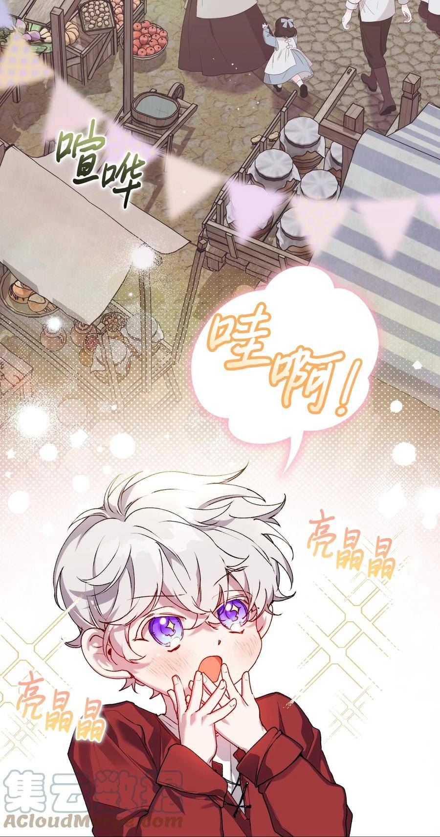 陛下这一生我会好好培养你表情包漫画,53 爸爸妈妈，和我4图