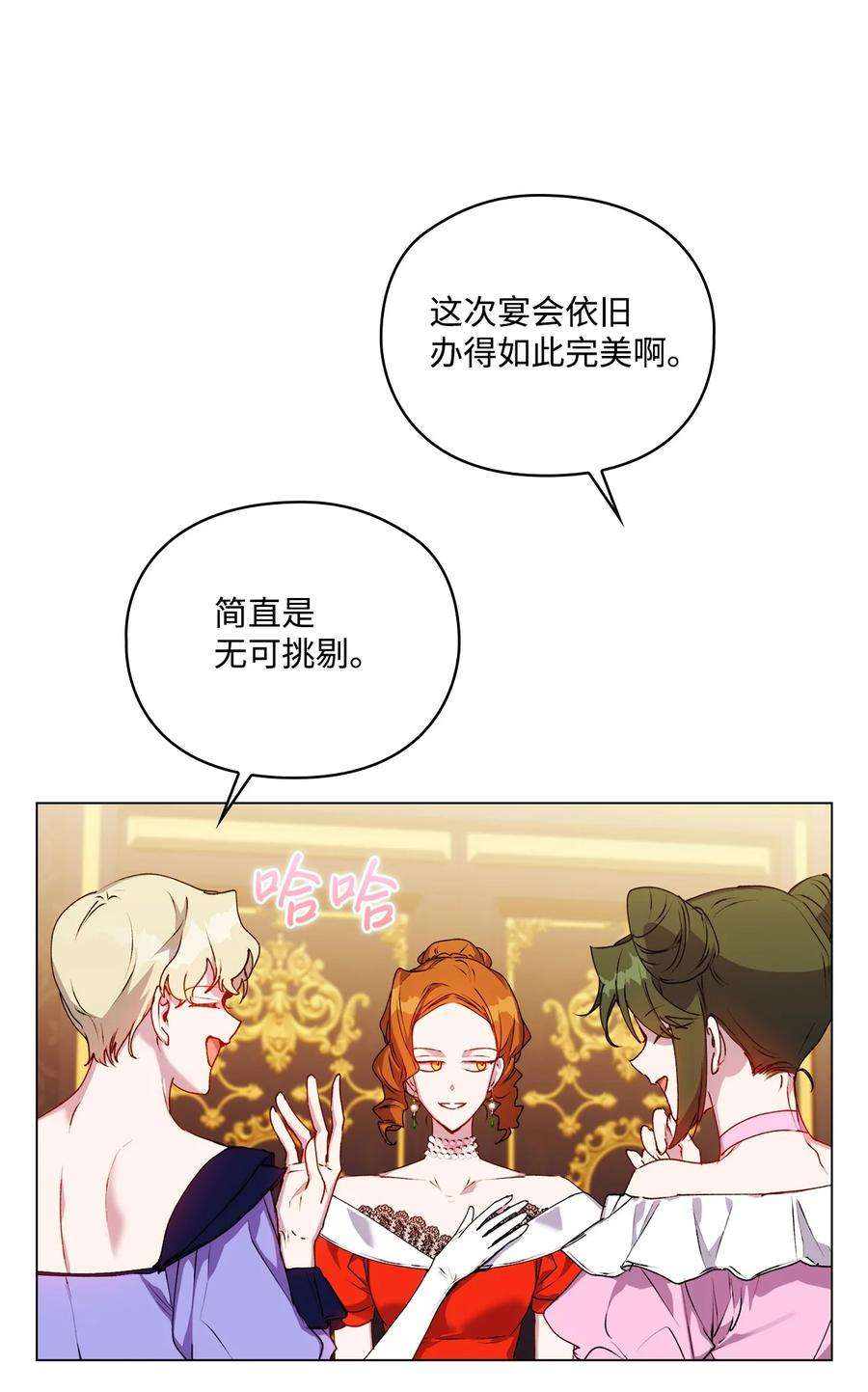 陛下这一生我会好好培养你小说陛下岁肢,这一生我蔽雀核会好好培宏掘养你漫画,41 睚眦必报3图