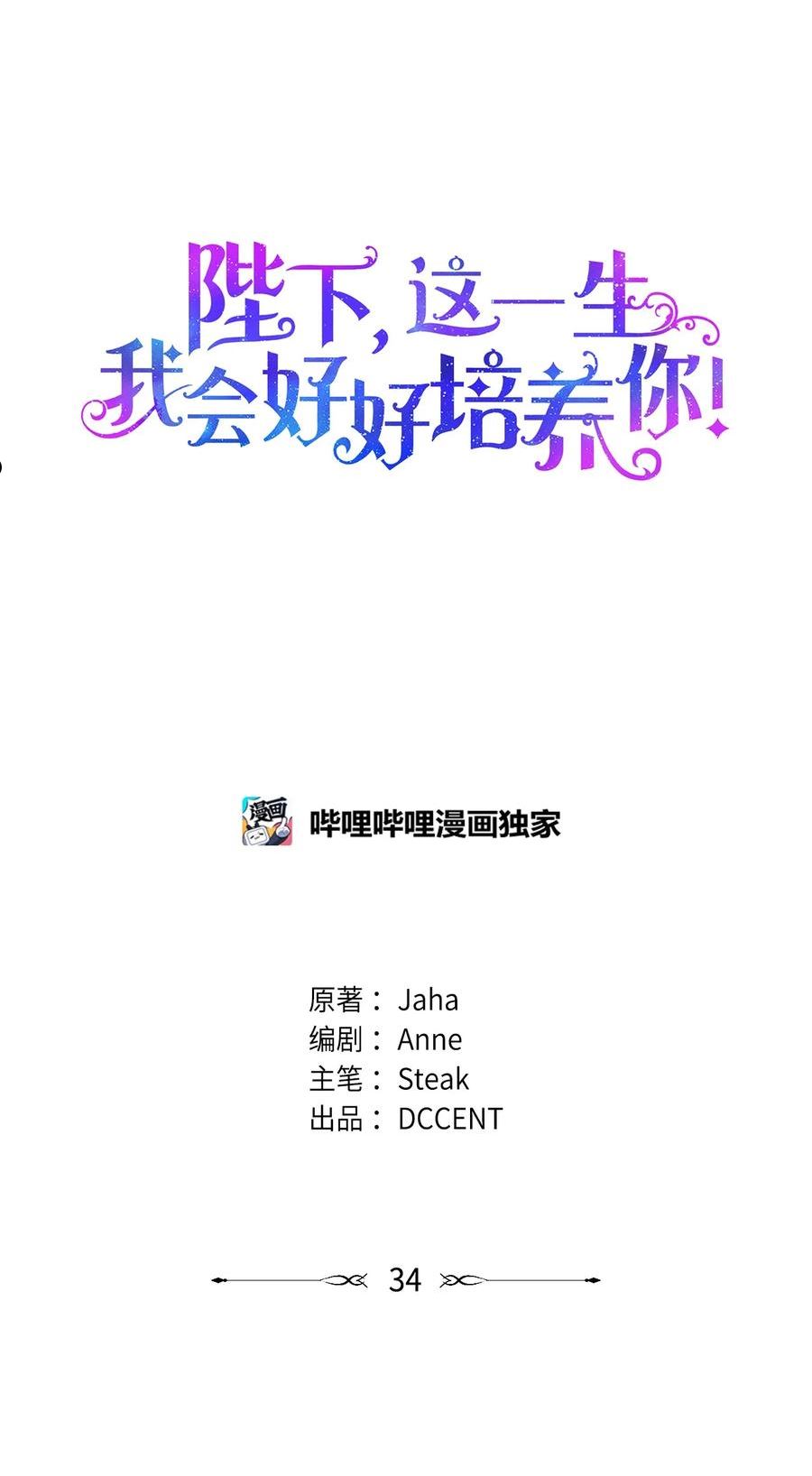 34 美丽强大的母亲4
